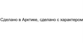 Товарный знак №811407, принадлежит организации Общество с ограниченной ответственностью "Парк-отель "Экспедиция", ОГРН 1165190061167, ИНН 5190064295