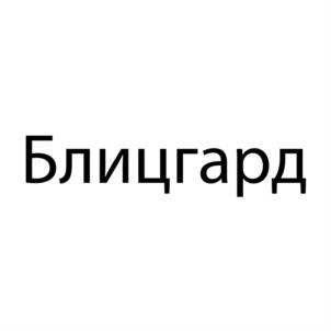 Товарный знак №811445, принадлежит организации Общество с ограниченной ответственностью "АГЕНТСТВО ПРАВОВЫХ РЕШЕНИЙ "СПЕЦИАЛЬНЫЕ СИТУАЦИИ", ОГРН 1177847237150, ИНН 7842138186