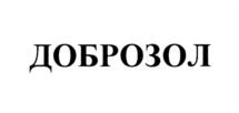 Товарный знак №811501, принадлежит организации Общество с ограниченной ответственностью "Регенерация Деталей Машин - Оренбург", ОГРН 1075658011934, ИНН 5609063302