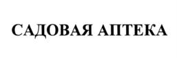 Товарный знак №811659, принадлежит организации Общество с ограниченной ответственностью "Агровит", ОГРН 1027700362854, ИНН 7702157710