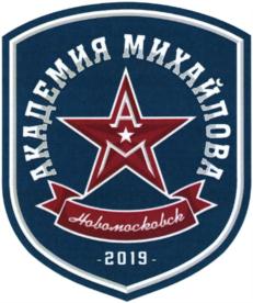 Товарный знак №811660, принадлежит организации Автономная некоммерческая организация "Академия хоккея им. Б.П. Михайлова", ОГРН 1157154022761, ИНН 7116149073