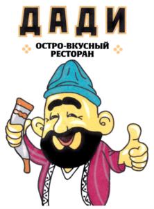 Товарный знак №811960, принадлежит организации Общество с ограниченной ответственностью "Рестория", ОГРН 1185275006916, ИНН 5260452030