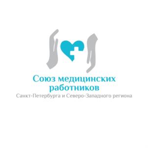 Товарный знак №812045, принадлежит организации Союз медицинских работников Санкт-Петербурга и Северо-Западного региона", ОГРН 1167800053750, ИНН 7816335124