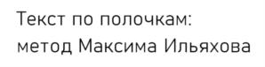 Товарный знак №812079, принадлежит ИП Ильяхов Максим Олегович, ОГРНИП 317237500352990, ИНН 231214502283