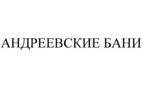 Товарный знак №812282, принадлежит ИП Руль Алеся Игоревна, ОГРНИП 320774600214197, ИНН 340904630850