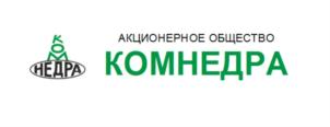 Товарный знак №812296, принадлежит организации Акционерное общество "Комнедра", ОГРН 1021100897564, ИНН 7717125479