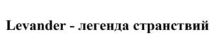 Товарный знак №812338, принадлежит организации Общество с ограниченной ответственностью "ПРОЛИФИК", ОГРН 1177746073680, ИНН 9729052927