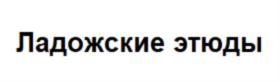 Товарный знак №812514, принадлежит организации Общество с ограниченной ответственностью "Издательство ЛАНЬ", ОГРН 1037800046052, ИНН 7801068765