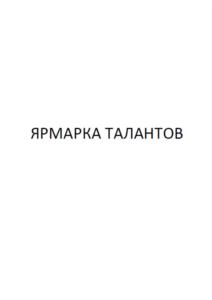 Товарный знак №812542, принадлежит организации Общество с ограниченной ответственностью "Управляющая компания "Ливмастер", ОГРН 1206700017677, ИНН 6732203289