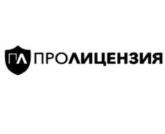 Товарный знак №812579, принадлежит организации Общество с ограниченной ответственностью "ПроЛицензия", ОГРН 1157746802322, ИНН 7708265906