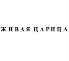 Товарный знак №812702, принадлежит организации Общество с ограниченной ответственностью «КУБАНСКИЙ ПИЩЕКОМБИНАТ», ОГРН 1112373000519, ИНН 2373000504