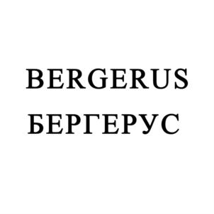 Товарный знак №812718, принадлежит организации Общество с ограниченной ответственностью "БЕРГЕР", ОГРН 1207700176320, ИНН 9715383990