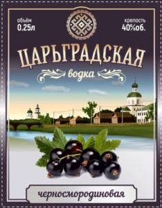 Товарный знак №812784, принадлежит организации Общество с ограниченной ответственностью «Спиртовой завод «Ядринский», ОГРН 1162130063050, ИНН 2130176312