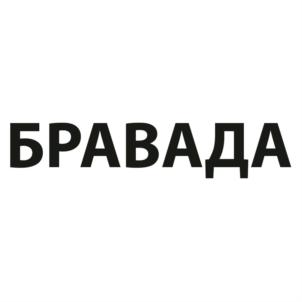 Товарный знак №812830, принадлежит ИП Петров Илья Игоревич, ОГРНИП 320774600132621, ИНН 772800589600