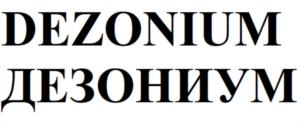 Товарный знак №812880, принадлежит организации Общество с ограниченной ответственностью "ЭКСПЕРТЭКОЛОГИЯ", ОГРН 1057810163267, ИНН 7839312236