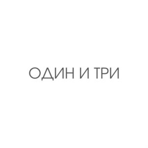 Товарный знак №812928, принадлежит ИП Гитман Дарья Александровна, ОГРНИП 319703100052918, ИНН 701718231904