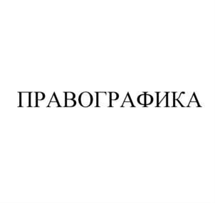 Товарный знак №812963, принадлежит организации Общество с ограниченной ответственностью «Юридические Решения», ОГРН 5177746279266, ИНН 9718083320