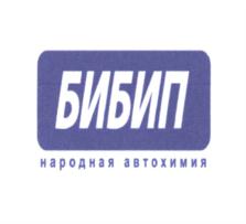 Товарный знак №813093, принадлежит организации Общество с ограниченной ответственностью "Производственная Компания "Продукт Автохим", ОГРН 1157627000112, ИНН 7627041778