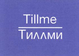 Товарный знак №813296, принадлежит организации Общество с ограниченной ответственностью "Генподрядный строительный трест № 17", ОГРН 1180280013627, ИНН 224952944