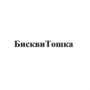 Товарный знак №813489, принадлежит организации Общество с ограниченной ответственностью "Кондитерский Дом "ЭЛИТ", ОГРН 1033600012027, ИНН 3662076825