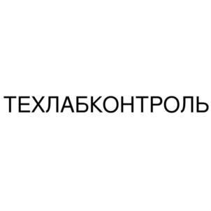 Товарный знак №813555, принадлежит организации Общество с ограниченной ответственностью "ТЕХЛАБКОНТРОЛЬ", ОГРН 1167746319058, ИНН 7725312183