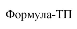 Товарный знак №813672, принадлежит организации Общество с ограниченной ответственностью «Формула-К», ОГРН 1142411001468, ИНН 2411024820