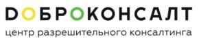Товарный знак №813688, принадлежит организации Общество с ограниченной ответственность «Центр Разрешительного Консалтинга «ДОБРОКОНСАЛТ», ОГРН 1190280063709, ИНН 274950244
