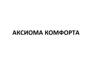 Товарный знак №813738, принадлежит организации Общество с ограниченной ответственностью «Трейд-Маркет», ОГРН 1036605218242, ИНН 6674121612