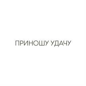 Товарный знак №813844, принадлежит организации Общество с ограниченной ответственностью "ПРОИЗВОДСТВЕННАЯ КОМПАНИЯ "СТАРЫЕ ТРАДИЦИИ", ОГРН 1127154027351, ИНН 7122500892