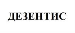 Товарный знак №813869, принадлежит организации Общество с ограниченной ответственностью " Наро-Фоминский комбинат бытовой химии и парфюмерно-косметической продукции", ОГРН 1165030050899, ИНН 5030088516