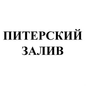 Товарный знак №813892, принадлежит организации Общество с ограниченной ответственностью "Фармацевтическая фабрика "ПЕТРОЛЕК", ОГРН 1027809220526, ИНН 7825376906