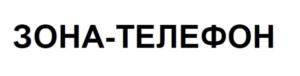 Товарный знак №813895, принадлежит организации Общество с ограниченной ответственностью «Интертелекомсервис», ОГРН 1037851017291, ИНН 7826698906