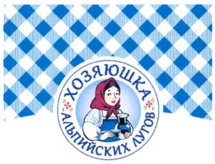 Товарный знак №813946, принадлежит организации Общество с ограниченной ответственностью "Нальчикский молочный комбинат", ОГРН 1080721004980, ИНН 721060302