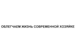 Товарный знак №813960, принадлежит ИП Жуланов Олег Николаевич, ОГРНИП 304665909000019, ИНН 665911643465