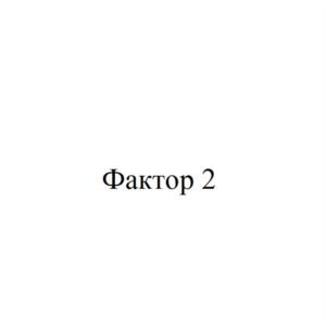 Товарный знак №813996, принадлежит ИП Подстрелов Илья Леонидович, ОГРНИП 315504300007122, ИНН 507704917696