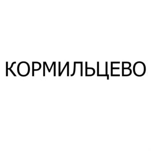Товарный знак №814013, принадлежит ИП Наместникова Лариса Геннадьевна, ОГРНИП 304165918100211, ИНН 165901665184