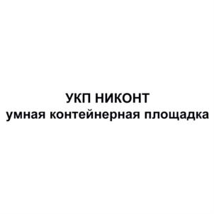 Товарный знак №814075, принадлежит организации Акционерное общество "ПРОМИС", ОГРН 1025203748602, ИНН 5262032016