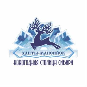 Товарный знак №814085, принадлежит организации Муниципальное бюджетное учреждение "Управление по развитию туризма и внешних связей", ОГРН 1138601000119, ИНН 8601048763