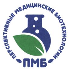 Товарный знак №814160, принадлежит организации Общество с ограниченной ответственностью "ОРГБИОТЕХНОЛОГИИ-Н", ОГРН 1146450009716, ИНН 6452113402