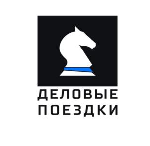 Товарный знак №814197, принадлежит организации Общество с ограниченной ответственностью "ДЕЛОВЫЕ ПОЕЗДКИ", ОГРН 1167746199158, ИНН 7725307948
