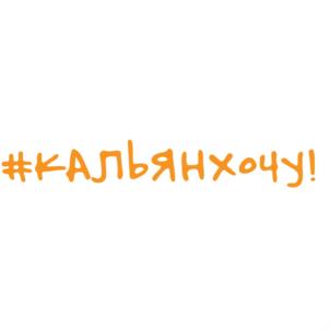Товарный знак №814317, принадлежит организации Общество с ограниченной ответственностью "ОРЛОВ", ОГРН 1187847048894, ИНН 7838076755