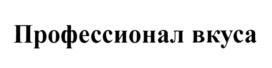 Товарный знак №814342, принадлежит организации Общество с ограниченной ответственностью "Элита", ОГРН 1026303509682, ИНН 6367655789