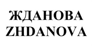 Товарный знак №814351, принадлежит организации Общество с ограниченной ответственностью "Биофабрика Кольцово", ОГРН 1085475005450, ИНН 5433174768