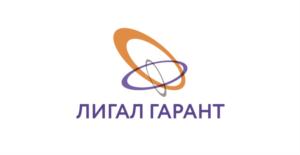 Товарный знак №814480, принадлежит организации Общество с ограниченной ответственностью «НЭО «Лигал Гарант», ОГРН 1177746291084, ИНН 7720375020