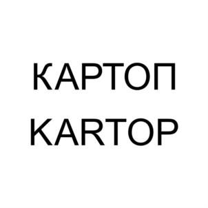 Товарный знак №814484, принадлежит ИП Панеш Мурат Капланович, ОГРНИП 317010500025094, ИНН 230911411313