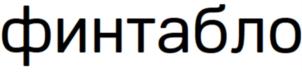 Товарный знак №814578, принадлежит организации Общество с ограниченной ответственностью "Нескучный Финансовый Софт", ОГРН 1202300015103, ИНН 2311303019