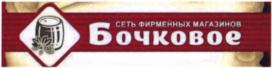 Товарный знак №814607, принадлежит ИП Фазлыев Илдар Зиганшаевич, ОГРНИП 304422230900030, ИНН 422200500914