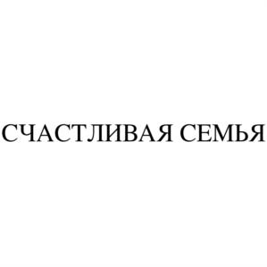 Товарный знак №814663, принадлежит организации Общество с ограниченной ответственностью "Надежда-95", ОГРН 1022501906514, ИНН 2538037724