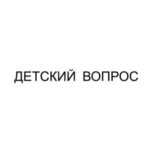 Товарный знак №814698, принадлежит ИП Зарипова Римма Фаритовна, ОГРНИП 319565800074400, ИНН 561011993851
