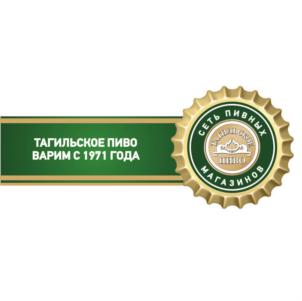 Товарный знак №814952, принадлежит организации Общество с ограниченной ответственностью "Тагильское пиво", ОГРН 1069623032885, ИНН 6623032604